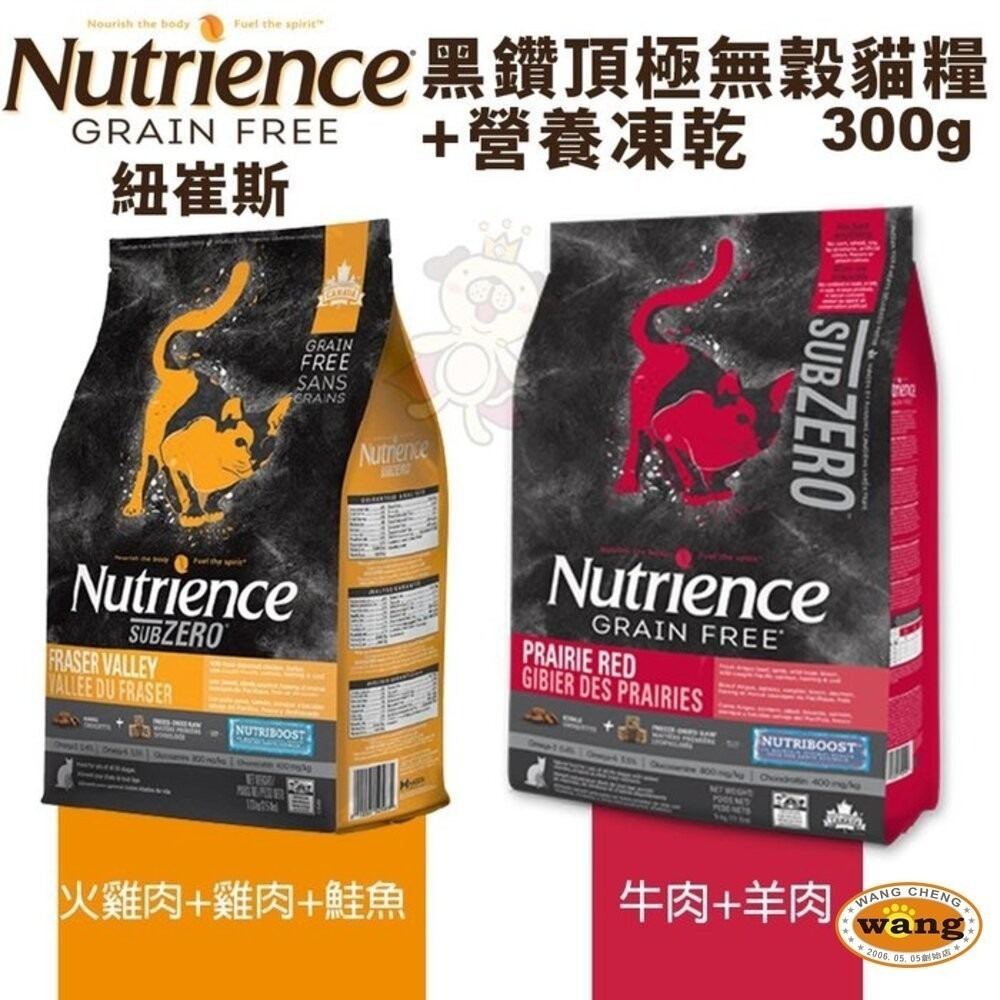 Nutrience 紐崔斯 貓糧 嘗鮮包 田園 天然糧 無榖養生 CARE+頂級無穀保健貓糧 貓飼料『旺城寵物』-細節圖7