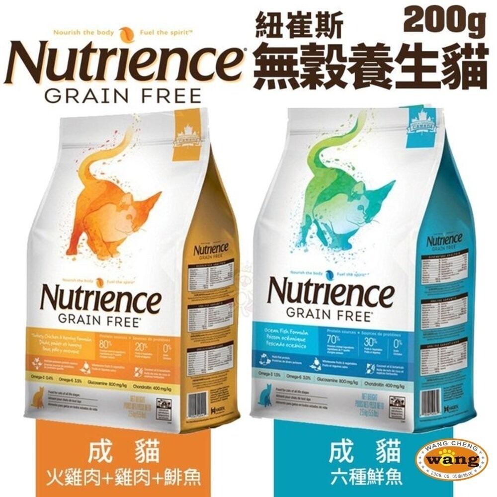 Nutrience 紐崔斯 貓糧 嘗鮮包 田園 天然糧 無榖養生 CARE+頂級無穀保健貓糧 貓飼料『旺城寵物』-細節圖8