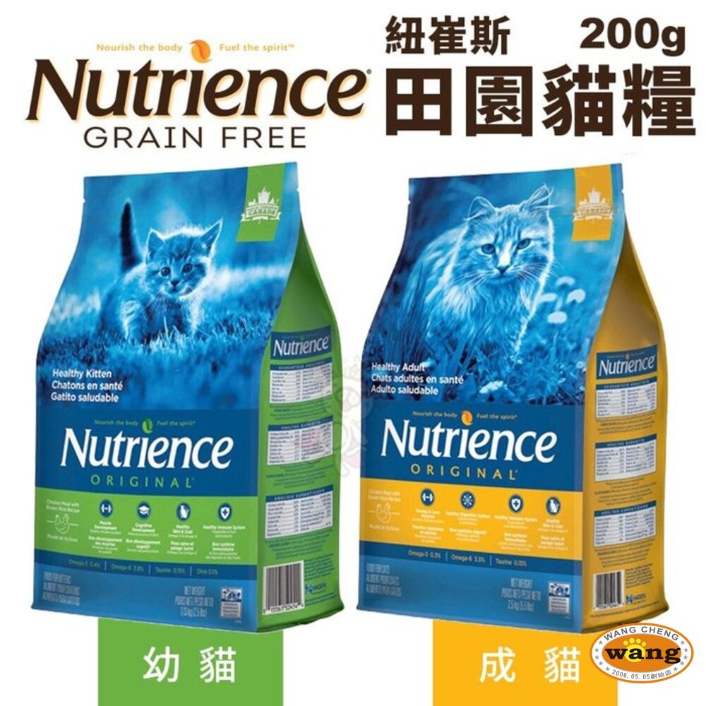 Nutrience 紐崔斯 貓糧 嘗鮮包 田園 天然糧 無榖養生 CARE+頂級無穀保健貓糧 貓飼料『林口旗艦店』-細節圖6