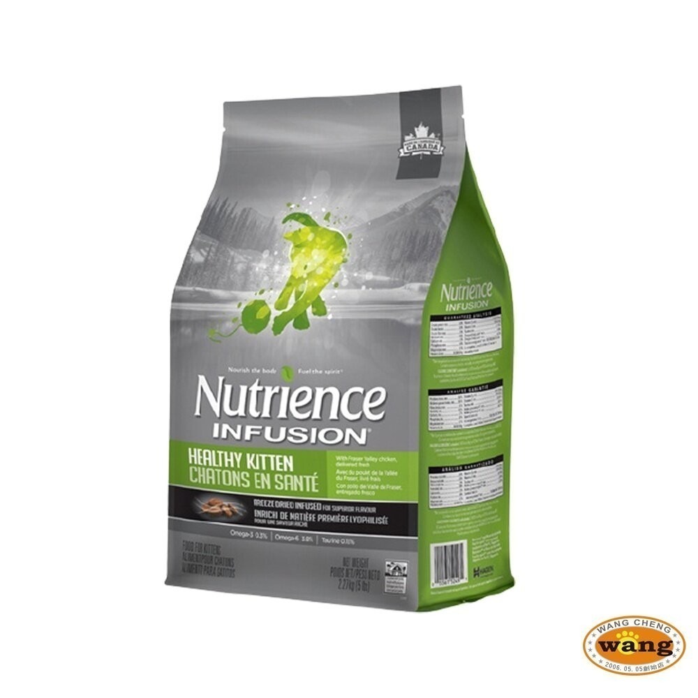 Nutrience 紐崔斯  天然貓糧2.27Kg-5kg 幼成貓 室內貓 高齡體控貓 天然貓 貓糧 『旺城寵物』-細節圖6