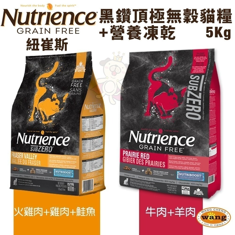 Nutrience 紐崔斯 黑鑽頂極無穀貓+凍乾 4.5KG 5kg 火雞肉 貓飼料『林口旗艦店』-細節圖4