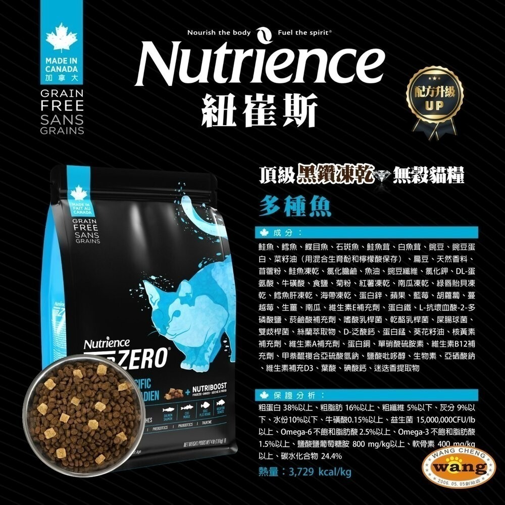 Nutrience 紐崔斯 黑鑽頂極無穀貓+凍乾 4.5KG 5kg 火雞肉 貓飼料『林口旗艦店』-細節圖8