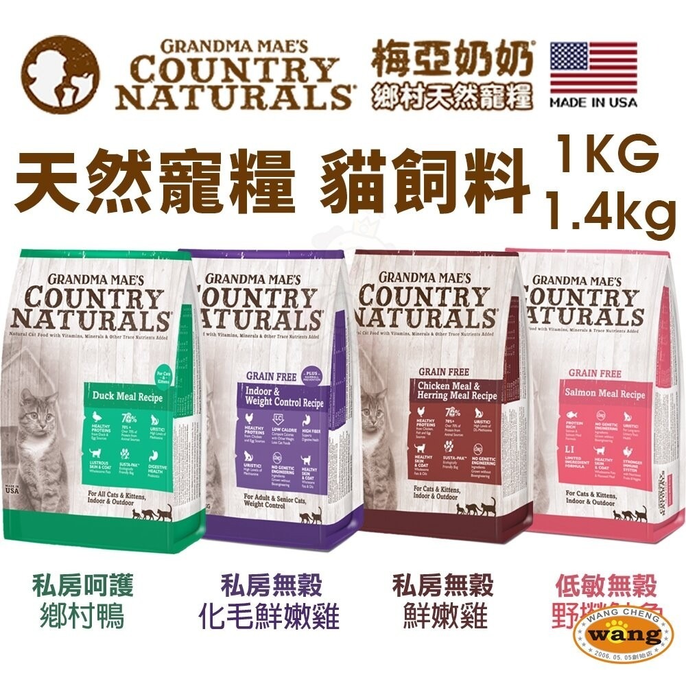 GRANDMA MAES 梅亞奶奶 天然寵糧貓糧1Kg-2.7KG 低敏無榖 鮭魚 雞肉 化毛 貓飼料『林口旗艦店』-細節圖3
