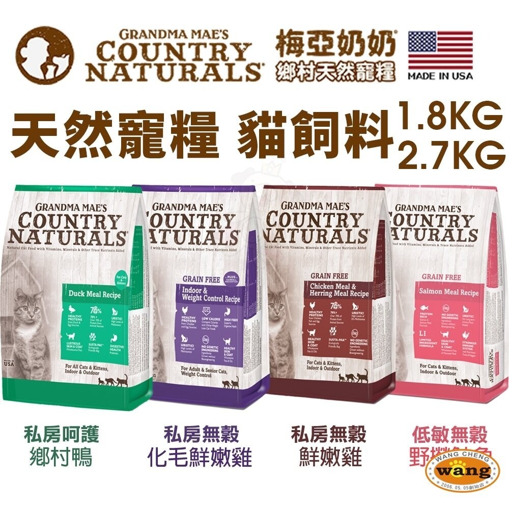 GRANDMA MAES 梅亞奶奶 天然寵糧貓糧1Kg-2.7KG 低敏無榖 鮭魚 雞肉 化毛 貓飼料『林口旗艦店』-細節圖4