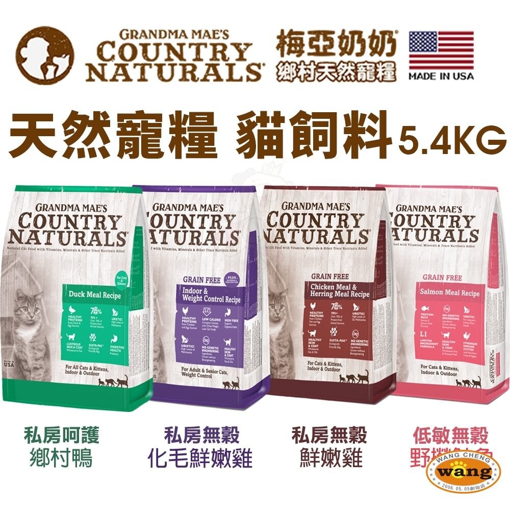 GRANDMA MAES 梅亞奶奶 天然寵糧貓糧 5.4KG 低敏無榖 鮭魚 雞肉 化毛 貓飼料『林口旗艦店』-細節圖3