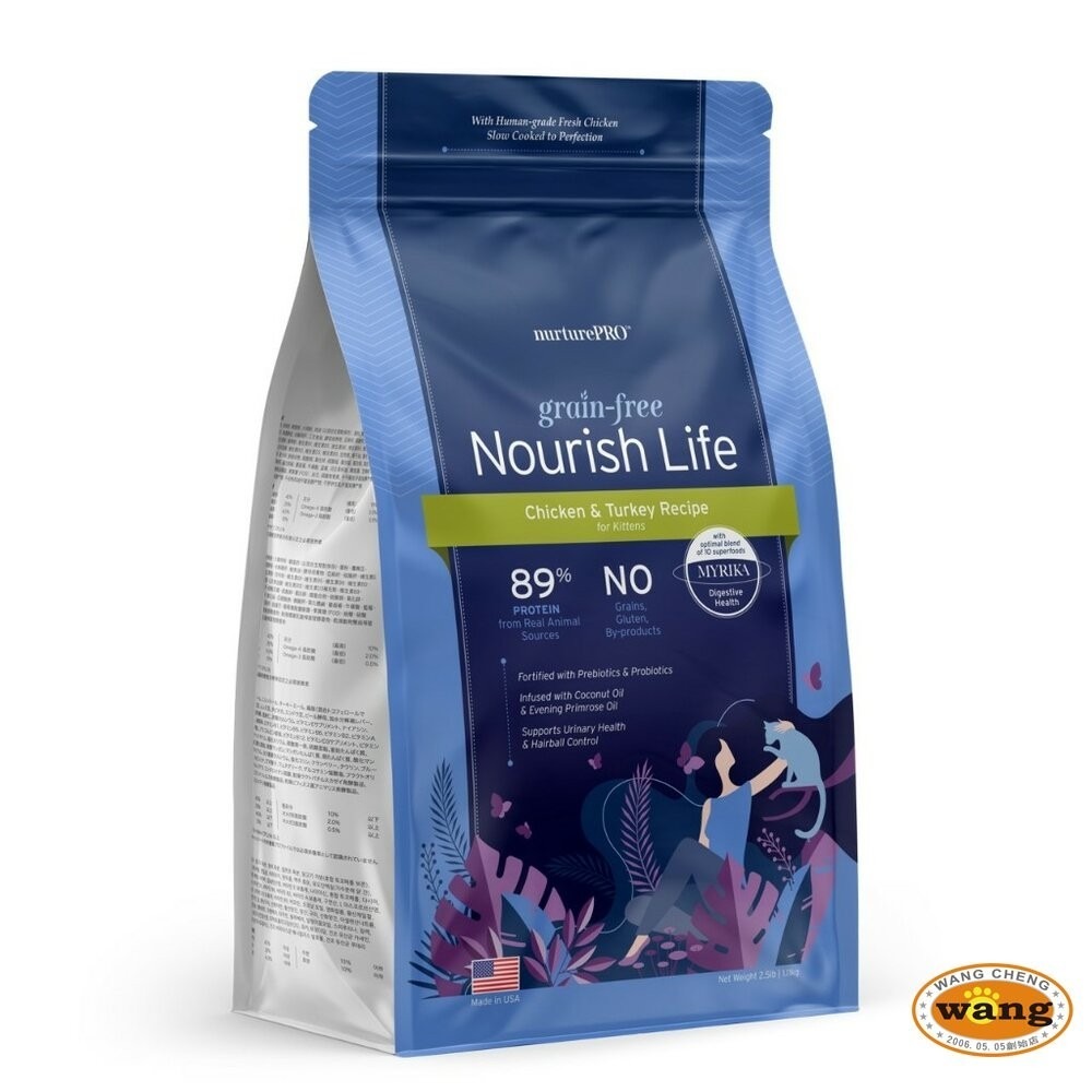 Nature Pro 天然密碼 無穀貓糧 5kg【免運】無穀 貓飼料『林口旗艦店』-細節圖6