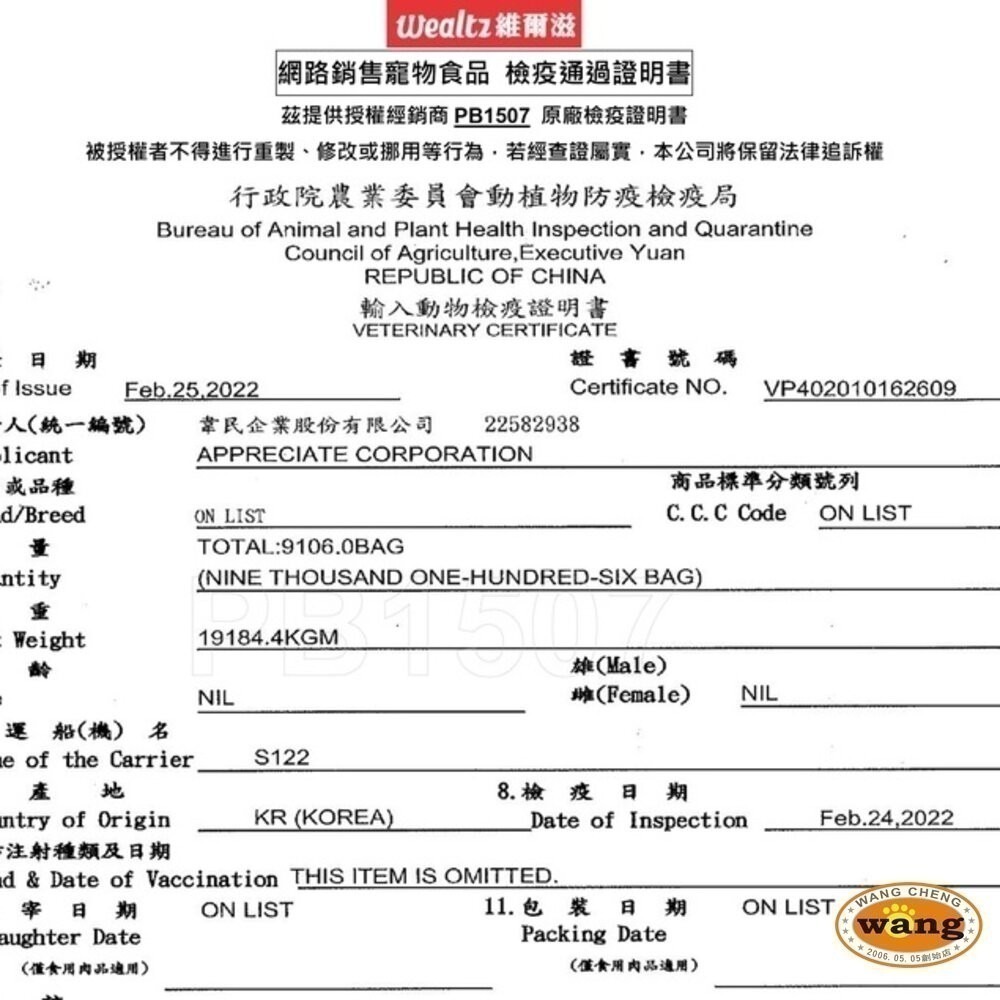 Ｗealtz 維爾滋 天然無穀寵物貓糧 300g 夾鏈獨立包 幼成貓 全齡貓 化毛貓 低脂貓 貓飼料『林口旗艦店』-細節圖4