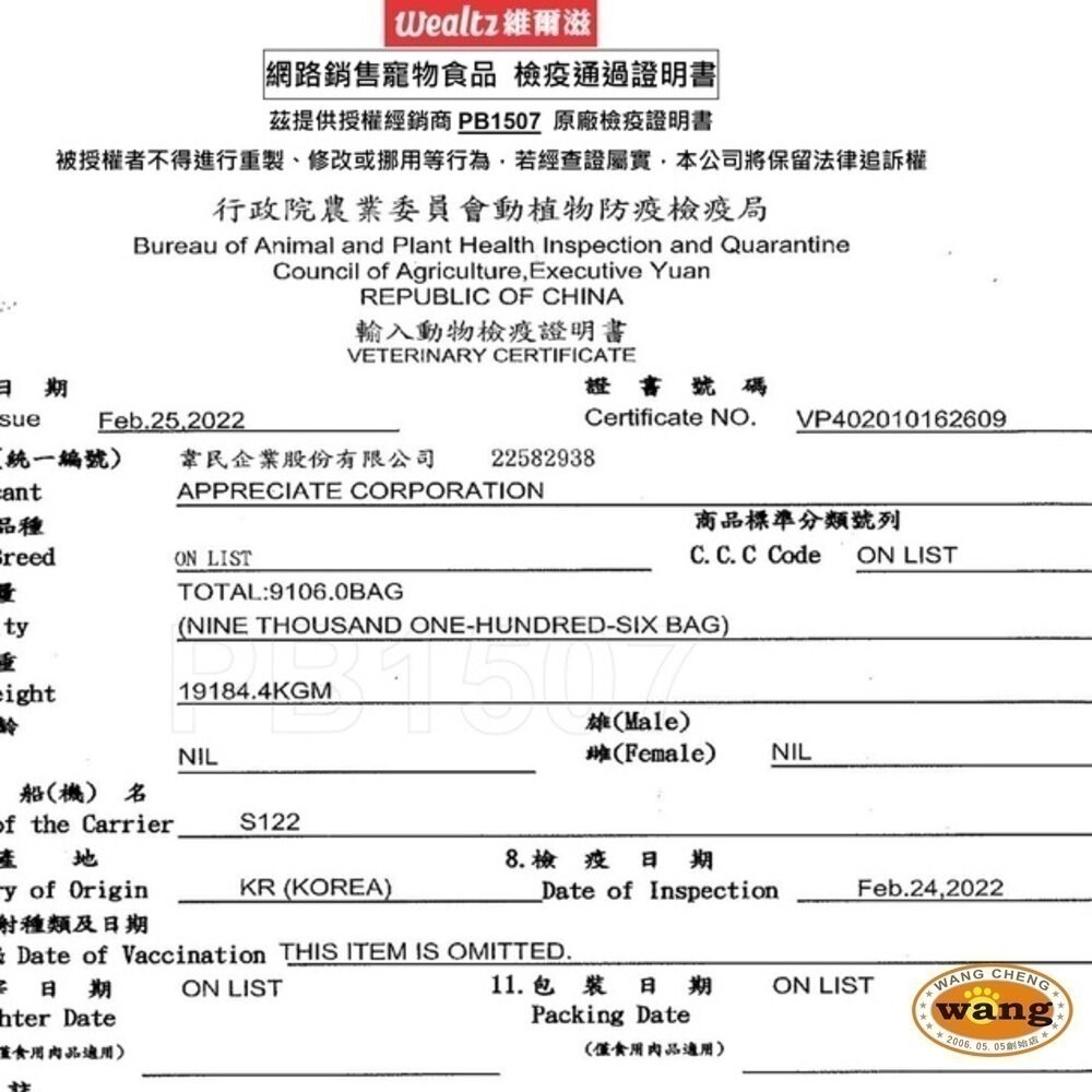 Ｗealtz 維爾滋 天然無穀寵物貓糧1.2kg-2.1kg 幼成貓/全齡貓鮭魚/化毛貓/低脂高纖貓 貓飼料-細節圖4