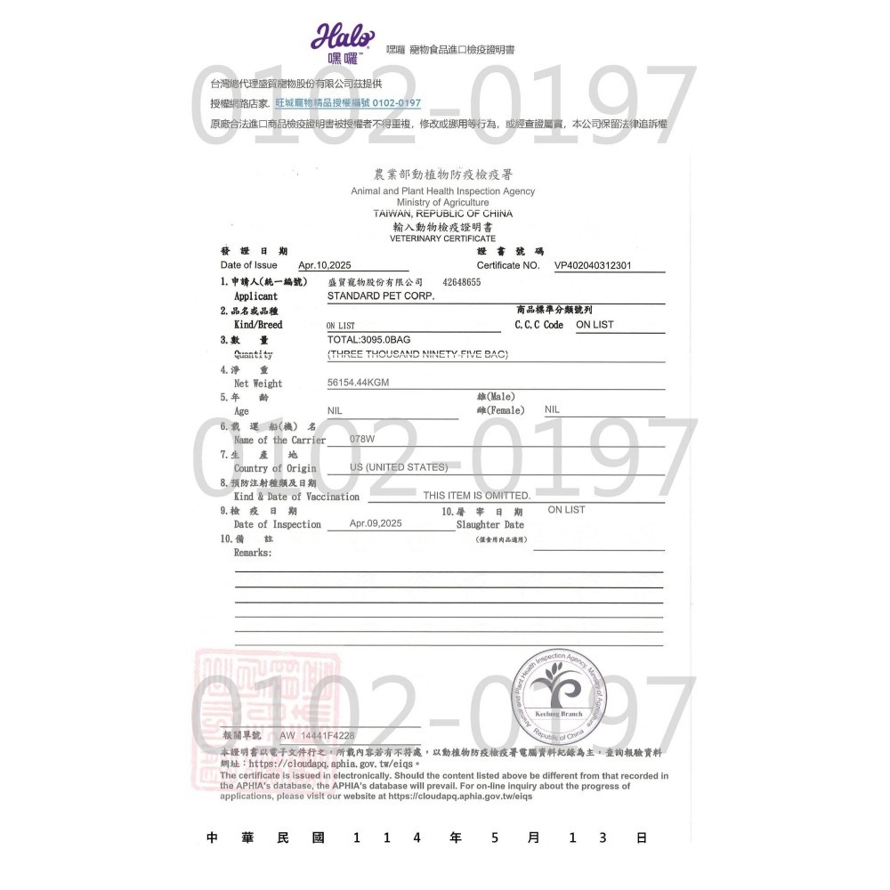 HALO 嘿囉 無穀狗糧 10磅-21磅【免運】 幼犬 小型成犬 成犬 熟齡犬 狗飼料『林口旗艦店』-細節圖8