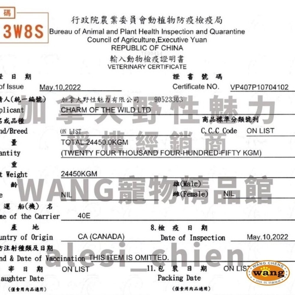 CHARM 野性魅力 優質無穀犬糧 1kg-2kg 羊肉鮭魚｜海陸龍蝦盛宴 挑嘴犬 幼犬 成犬 狗飼料『林口旗艦店』-細節圖5