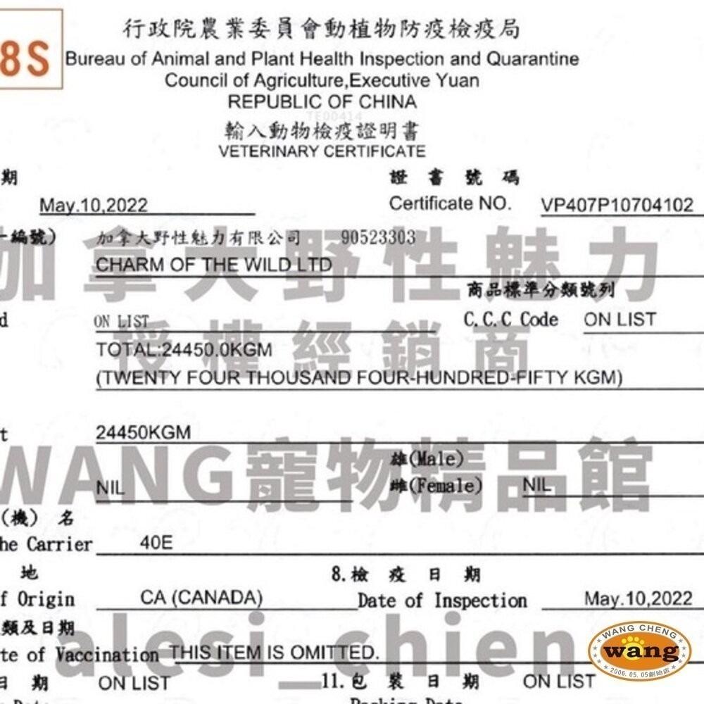 CHARM 野性魅力 優質無穀貓糧 5.4kg【免運】幼貓 成貓 羊肉鮭魚｜海陸龍蝦盛宴 挑嘴貓『林口旗艦店』-細節圖5