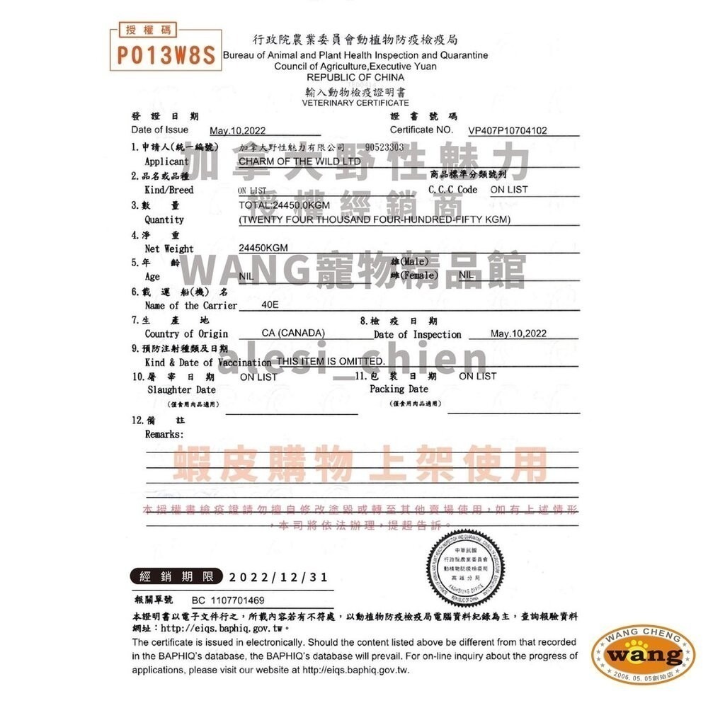 CHARM 野性魅力 優質無穀貓糧 5.4kg【免運】幼貓 成貓 羊肉鮭魚｜海陸龍蝦盛宴 挑嘴貓『林口旗艦店』-細節圖6