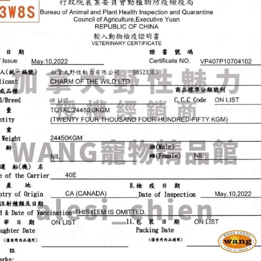 CHARM 野性魅力 優質無穀犬糧 5.4Kg-10kg【免運】羊肉鮭魚｜海陸龍蝦 挑嘴犬 幼犬 成犬『林口旗艦店』-細節圖5