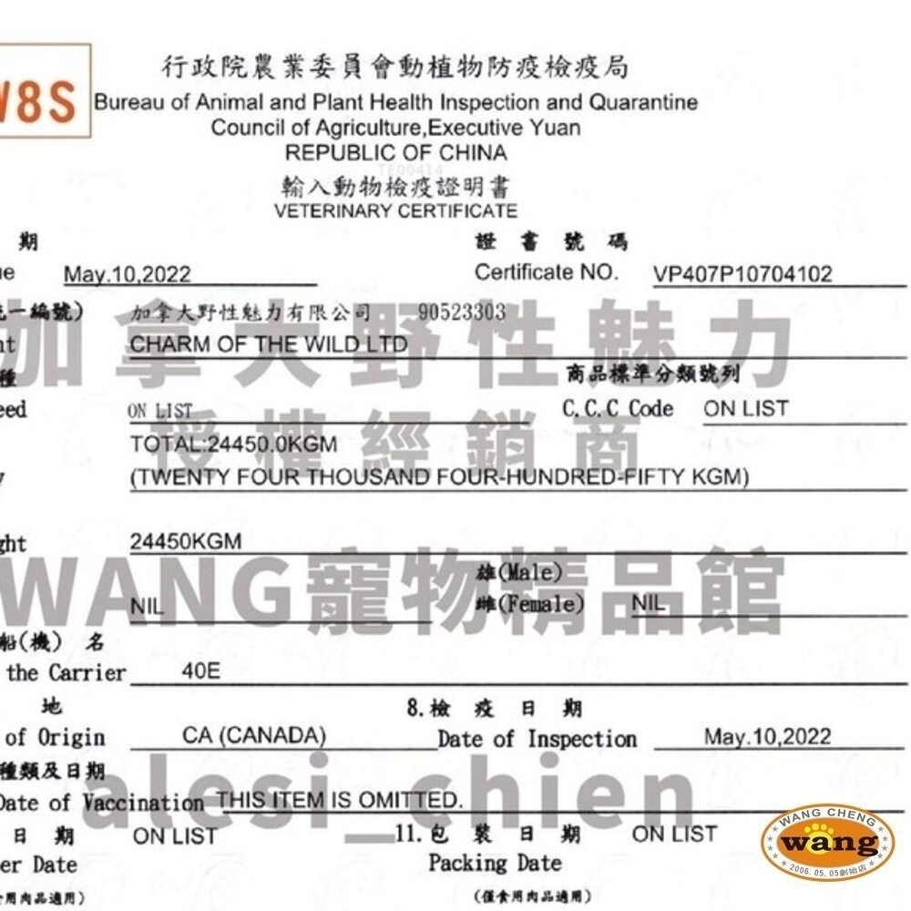 CHARM 野性魅力 優質無穀犬糧 340g 羊肉鮭魚｜海陸龍蝦盛宴 挑嘴犬 幼犬 成犬 狗飼料『林口旗艦店』-細節圖5