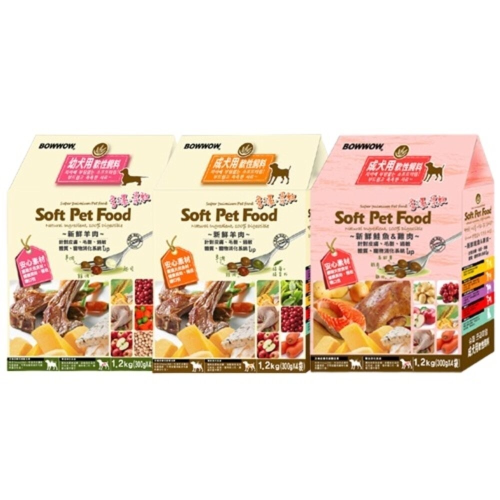 BOWWOW 犬用軟性飼料1.2Kg-3Kg 幼犬/成犬 羊肉 鮭魚+雞肉配方 嗜口性佳 犬糧 狗飼料『林口旗艦店』-細節圖2