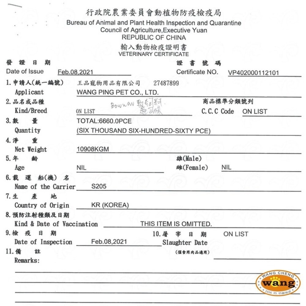 BOWWOW 犬用軟性飼料1.2Kg-3Kg 幼犬/成犬 羊肉 鮭魚+雞肉配方 嗜口性佳 犬糧 狗飼料『林口旗艦店』-細節圖5