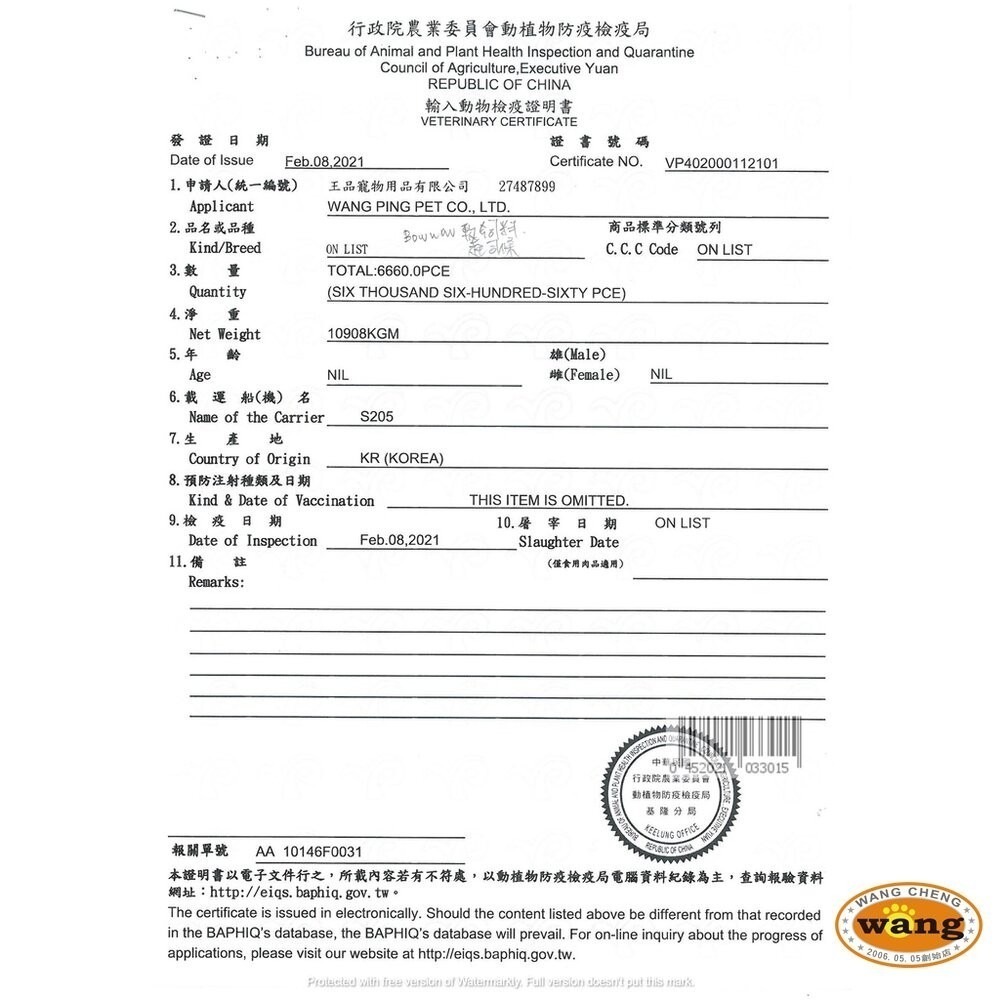 BOWWOW 犬用軟性飼料1.2Kg-3Kg 幼犬/成犬 羊肉 鮭魚+雞肉配方 嗜口性佳 犬糧 狗飼料『林口旗艦店』-細節圖6