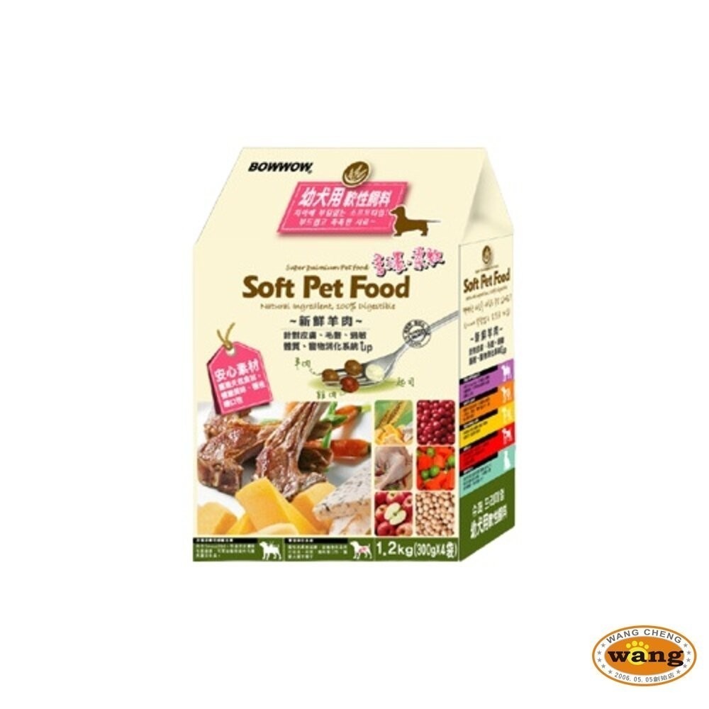 BOWWOW 犬用軟性飼料1.2Kg-3Kg 幼犬/成犬 羊肉 鮭魚+雞肉配方 嗜口性佳 犬糧 狗飼料『林口旗艦店』-細節圖7
