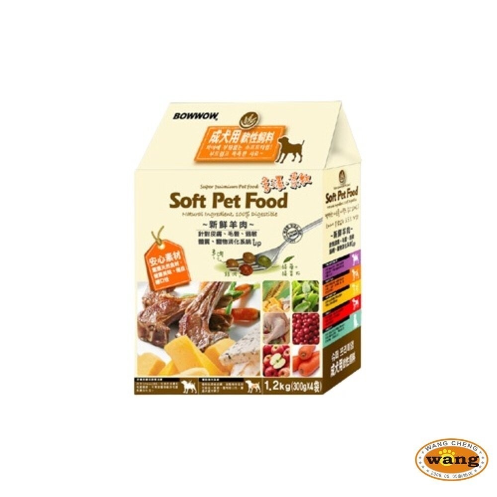 BOWWOW 犬用軟性飼料1.2Kg-3Kg 幼犬/成犬 羊肉 鮭魚+雞肉配方 嗜口性佳 犬糧 狗飼料『林口旗艦店』-細節圖8