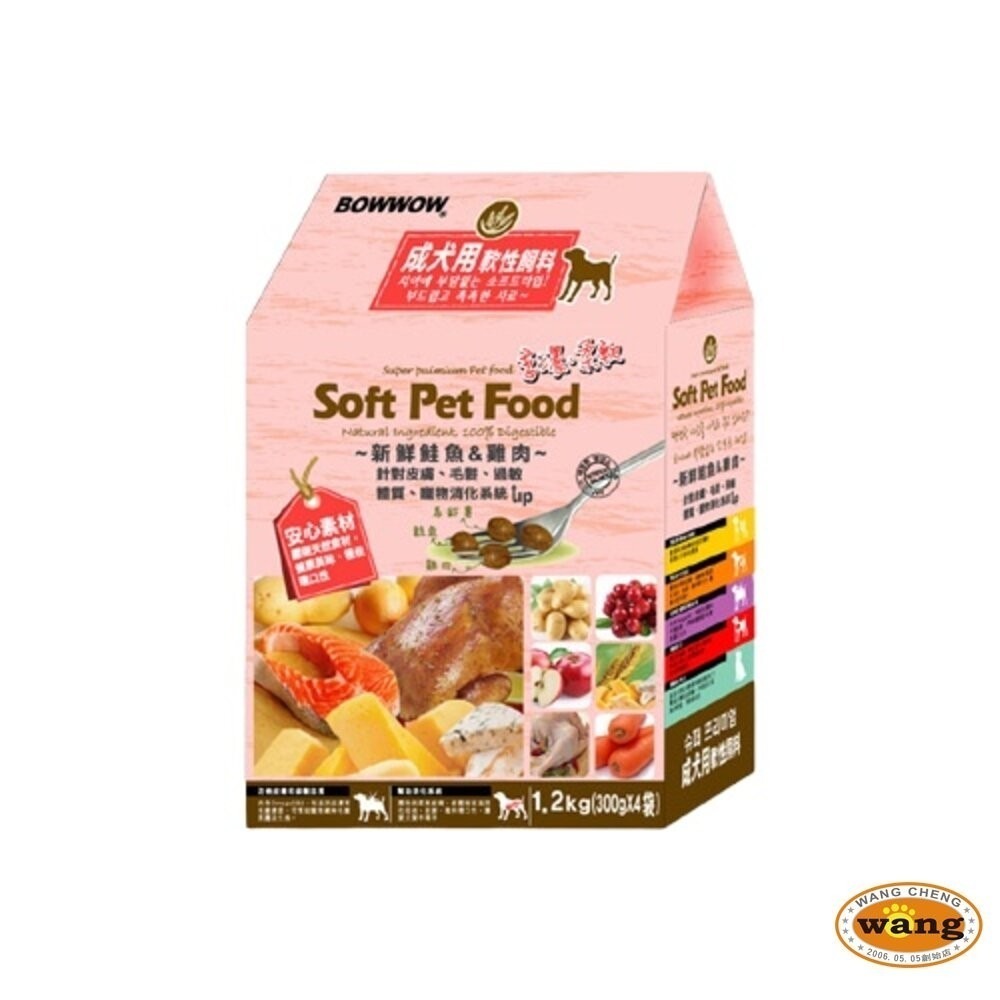 BOWWOW 犬用軟性飼料1.2Kg-3Kg 幼犬/成犬 羊肉 鮭魚+雞肉配方 嗜口性佳 犬糧 狗飼料『林口旗艦店』-細節圖9