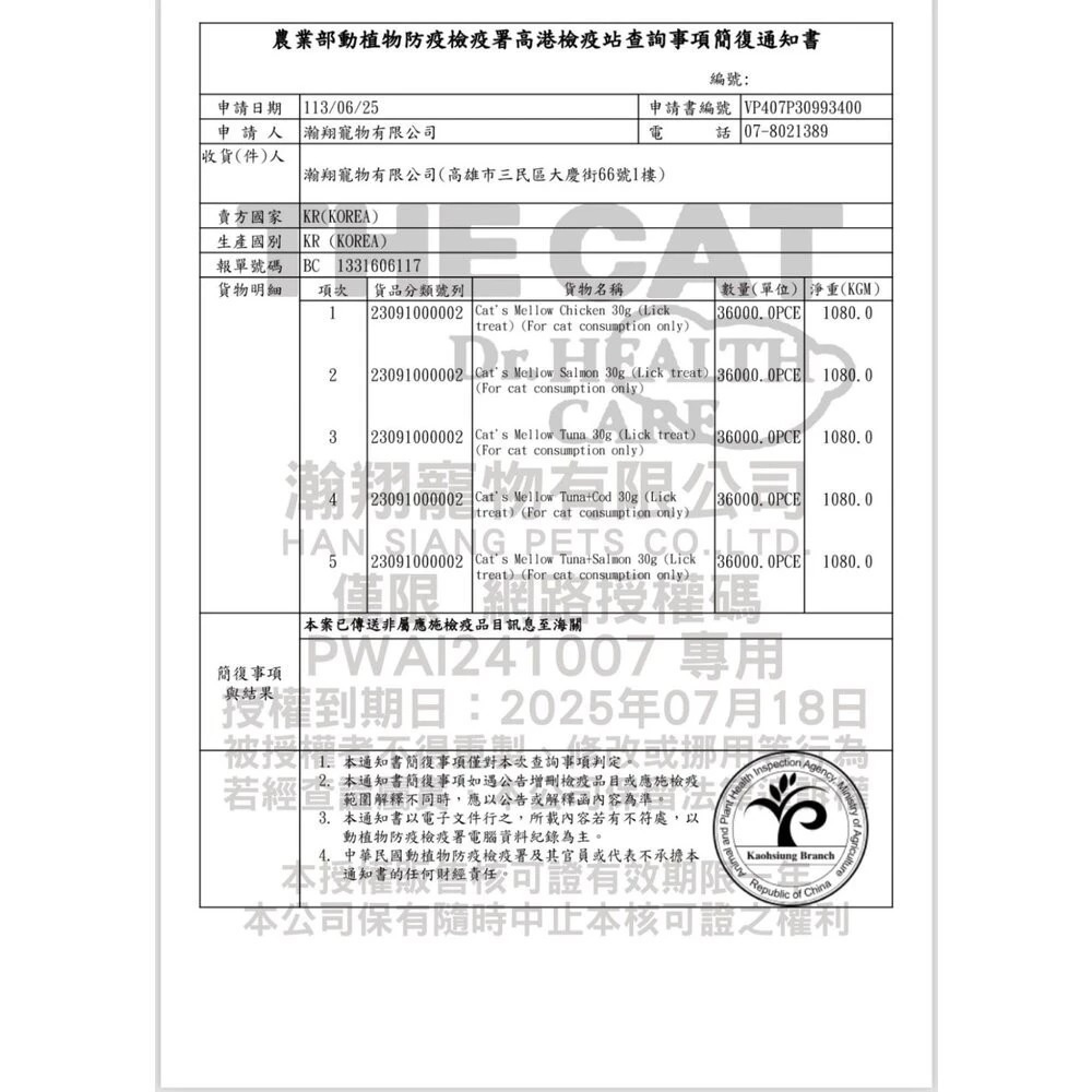 【限量20入/組免運】THE CAT 厚韻貓肉泥 雙倍份量 大肉泥 貓肉泥 肉泥  貓零食 不挑選口味『林口旗艦店』-細節圖3