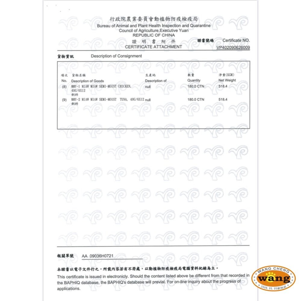 【單包】AIXIA 愛喜雅 妙喵主食軟包70g 主食餐包 貓軟包 貓餐包『林口旗艦店』-細節圖5