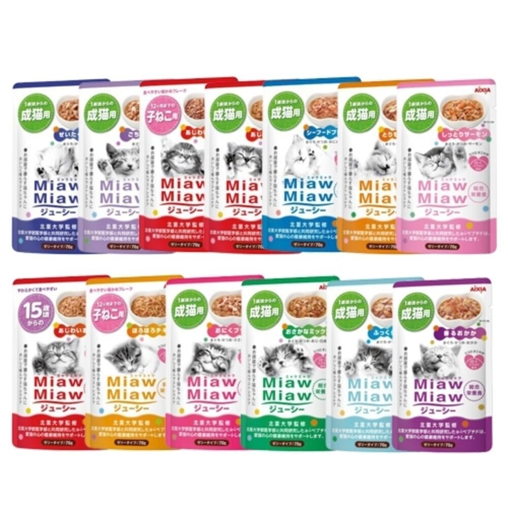 【24包組】AIXIA 愛喜雅 妙喵主食軟包 70g主食餐包 妙喵餐包 貓餐包『林口旗艦店』-細節圖2