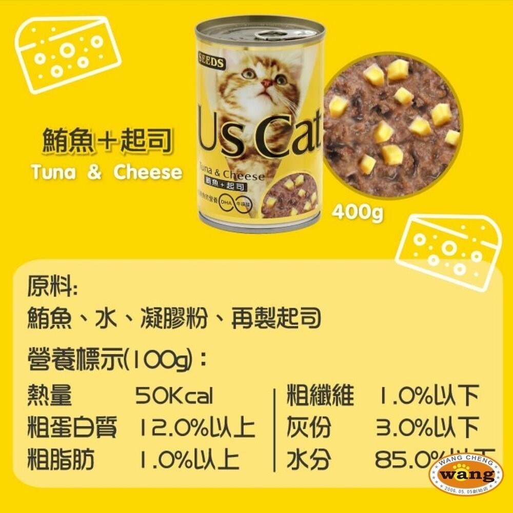 【單罐】SEEDS 惜時 聖萊西 貓罐頭400g US CAT 愛貓餐罐『林口旗艦店』-細節圖9