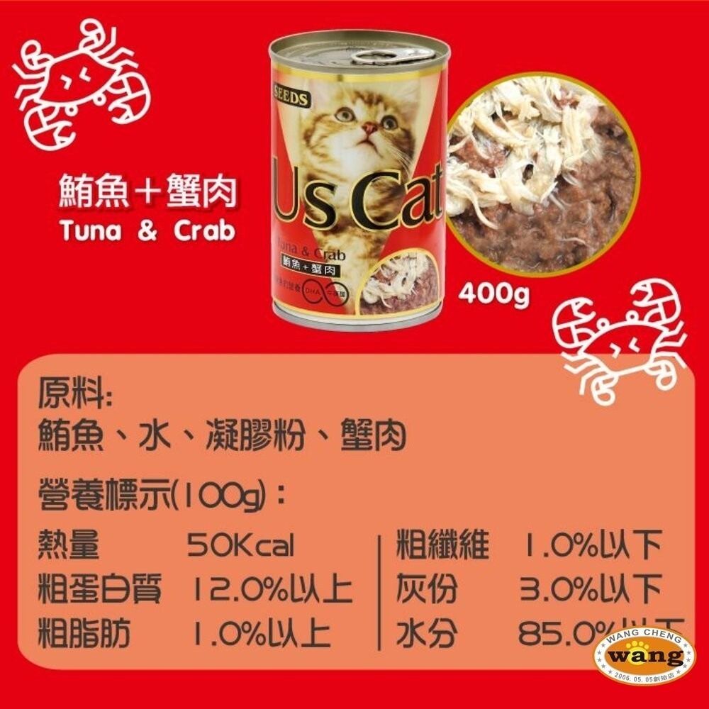 【單罐】SEEDS 惜時 聖萊西 貓罐頭400g US CAT 愛貓餐罐『林口旗艦店』-細節圖11