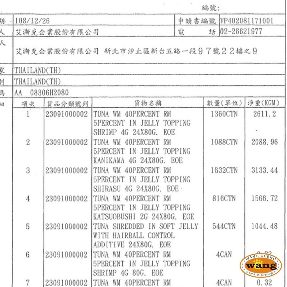 【單罐】麥德琳 M＇DARYN 喵樂  貓罐頭 80g  保健系列/鮪魚燒系列 貓罐頭『林口旗艦店』-細節圖4
