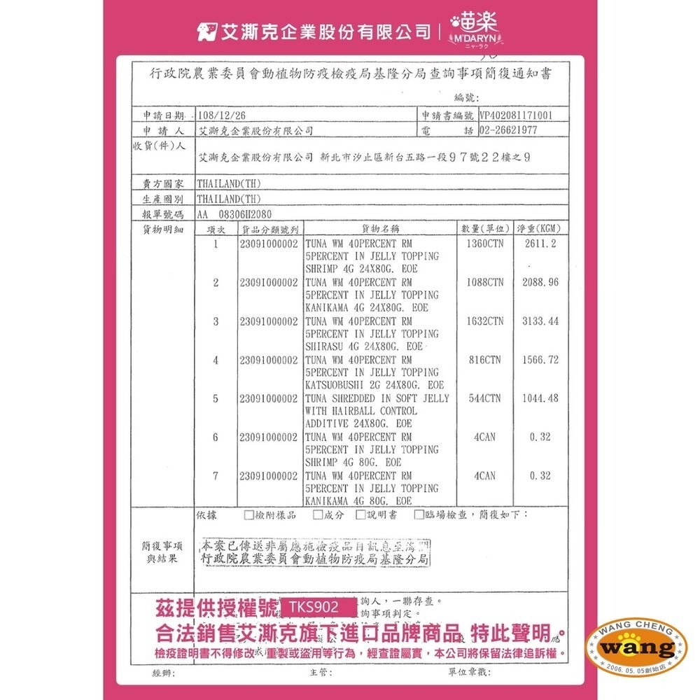 【單罐】麥德琳 M＇DARYN 喵樂  貓罐頭 80g  保健系列/鮪魚燒系列 貓罐頭『林口旗艦店』-細節圖5