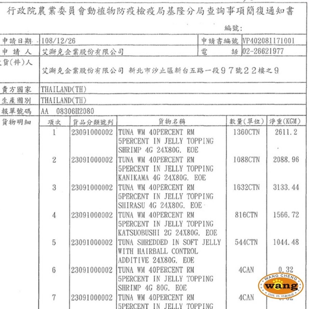 【整箱組 二箱免運】麥德琳 M＇DARYN 喵樂  貓罐頭 80g 保健系列 鮪魚燒系列 貓罐頭『林口旗艦店』-細節圖3