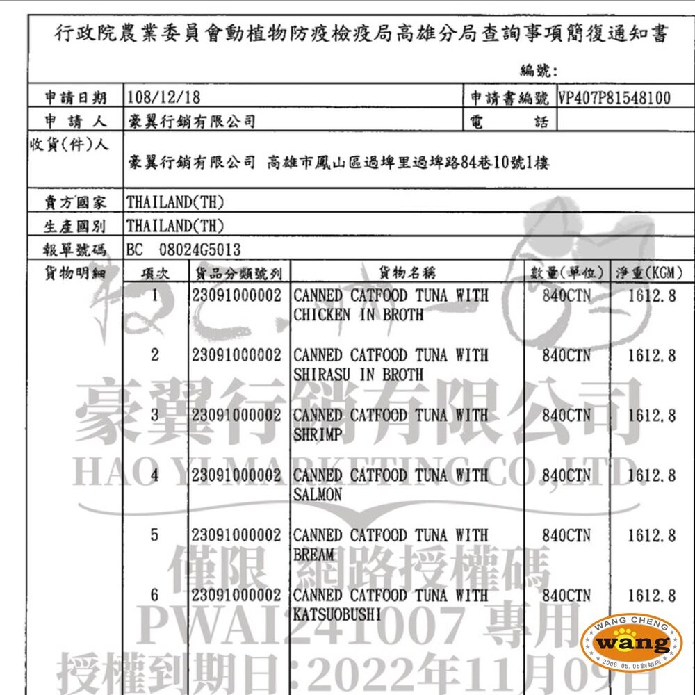 【24罐組】吶一口 貓罐頭 無穀貓湯罐 機能主食泥罐 肉多多鮮肉貓罐 無穀 貓湯罐 機能罐 貓咪主食罐『林口旗艦店』-細節圖5