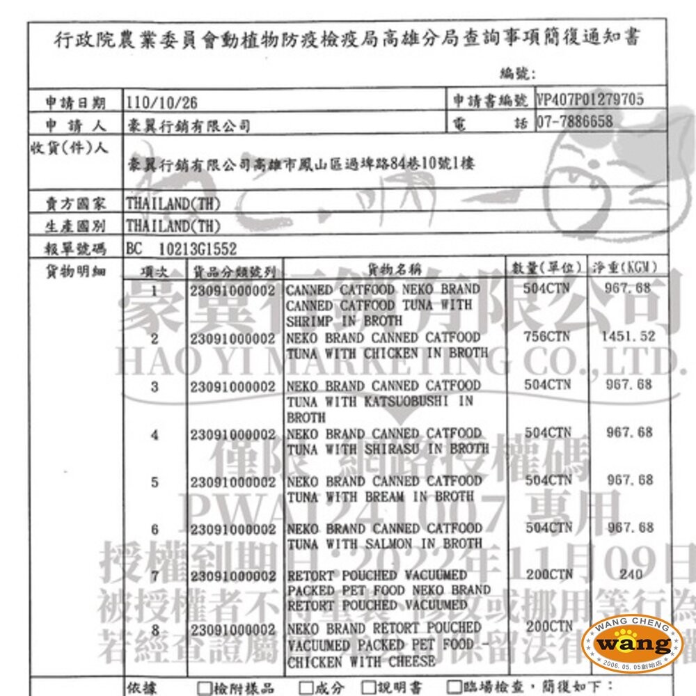 【整箱+送贈品】吶一口 貓罐頭 無穀貓湯罐 80G 無穀 貓湯罐 貓主食罐『林口旗艦店』-細節圖5