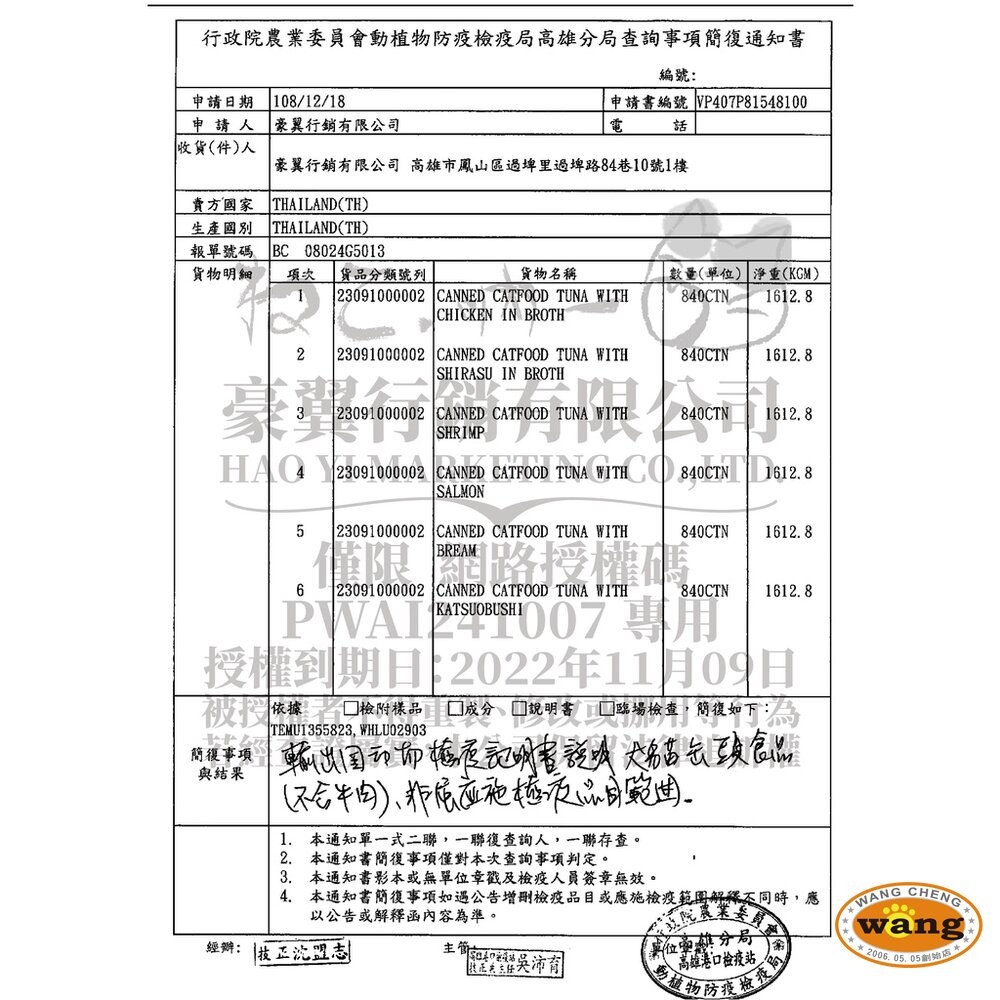 【整箱+送贈品】吶一口 貓罐頭 無穀貓湯罐 80G 無穀 貓湯罐 貓主食罐『林口旗艦店』-細節圖6