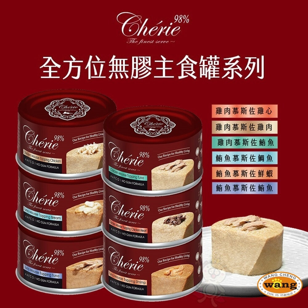 【單罐】 Cherie 法麗 全方位無膠主食罐 80g 貓罐頭 貓主食罐 全方位 法麗主食罐 無膠主食罐『林口旗艦店』-細節圖3