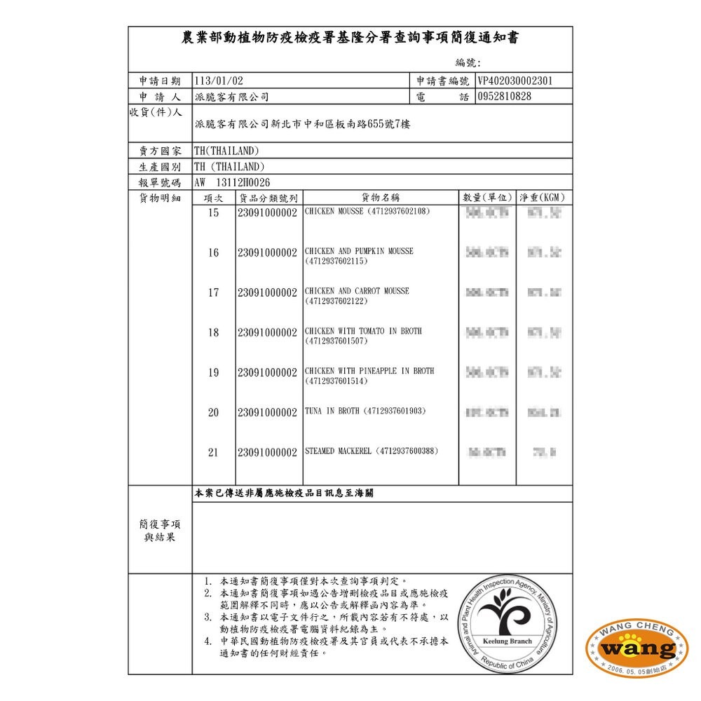 【單罐】 Cherie 法麗 全方位無膠主食罐 80g 貓罐頭 貓主食罐 全方位 法麗主食罐 無膠主食罐『林口旗艦店』-細節圖7