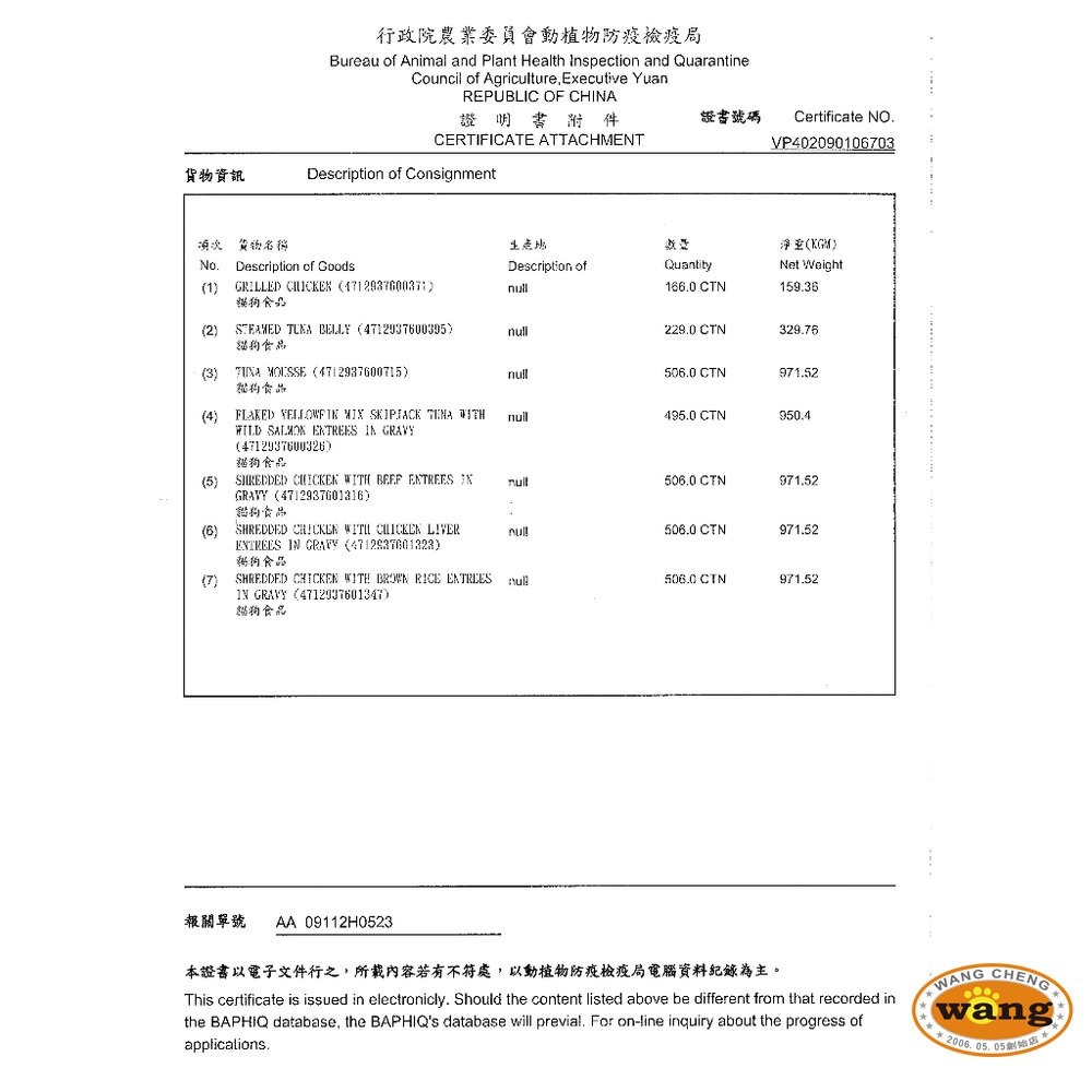 【24罐組】Cherie 法麗 全照護主食罐 80g 貓食 全齡貓 幼貓 慕斯口感 貓主食罐 貓罐頭『林口旗艦店』-細節圖5