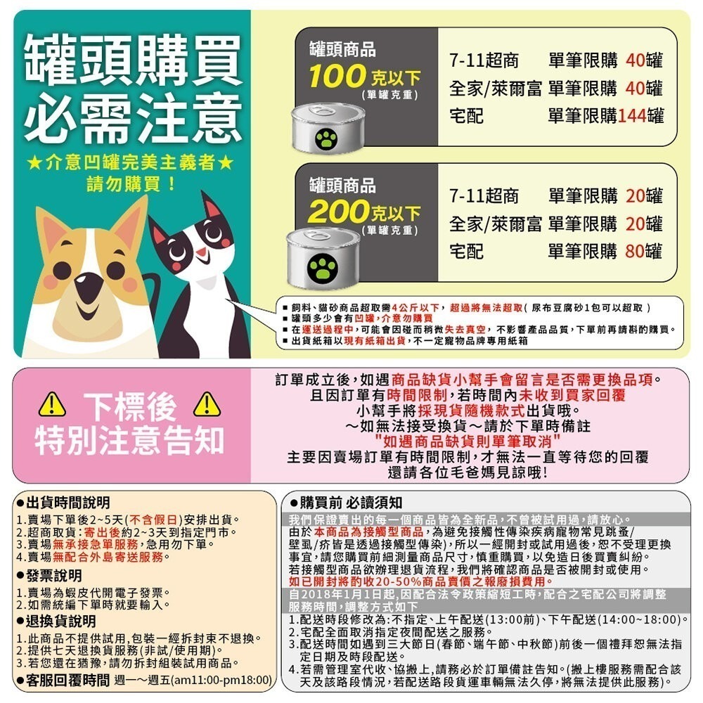 【單罐】Cherie 法麗 全營養 全照護主食貓罐80g  泌尿道/腸胃/關節/皮毛保健 幼貓慕斯罐 貓罐頭『林口旗艦店-細節圖11