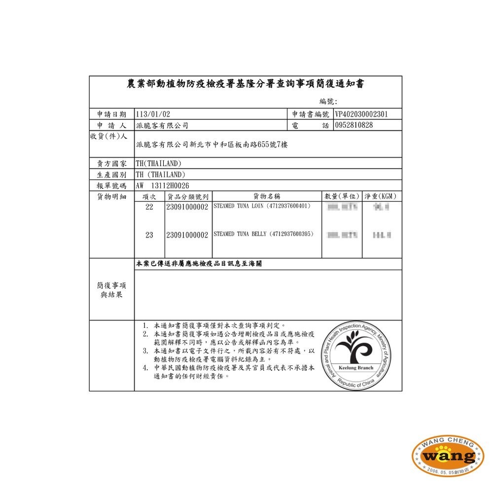 【24罐組】Cherie 法麗 全方位無膠主食罐 80g 貓罐頭 貓主食罐 全方位 法麗主食罐 無膠主食罐『林口旗艦店』-細節圖7