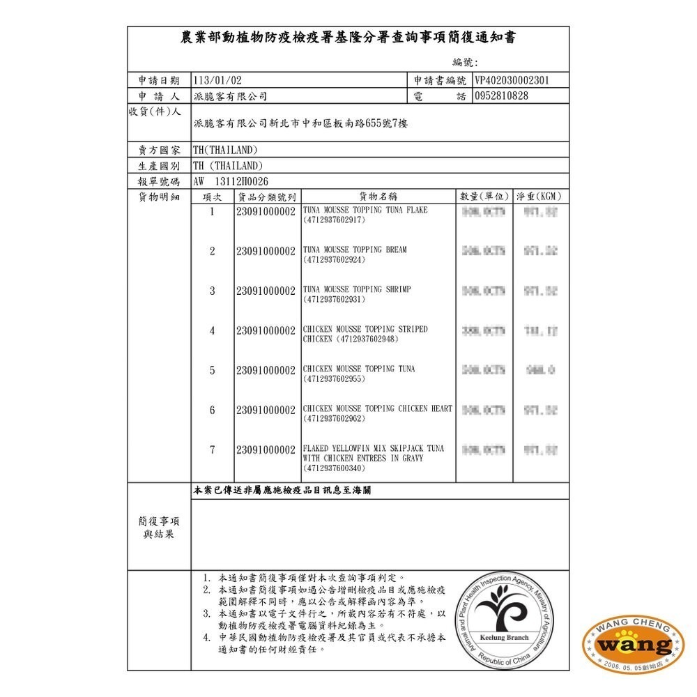 【24罐組】Cherie 法麗 全方位無膠主食罐 80g 貓罐頭 貓主食罐 全方位 法麗主食罐 無膠主食罐『林口旗艦店』-細節圖4