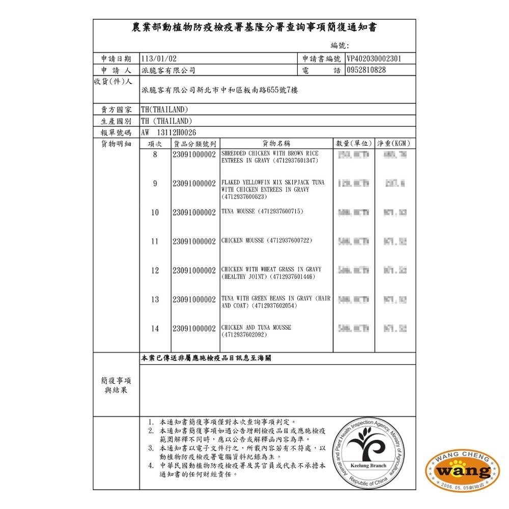 【24罐組】Cherie 法麗 全方位無膠主食罐 80g 貓罐頭 貓主食罐 全方位 法麗主食罐 無膠主食罐『林口旗艦店』-細節圖5