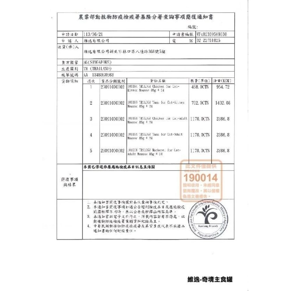 【24罐組】TRILOGY 奇境 無穀貓罐頭 幼貓 全齡貓 無榖罐 慕斯主食罐 貓罐頭『林口旗艦店』-細節圖5