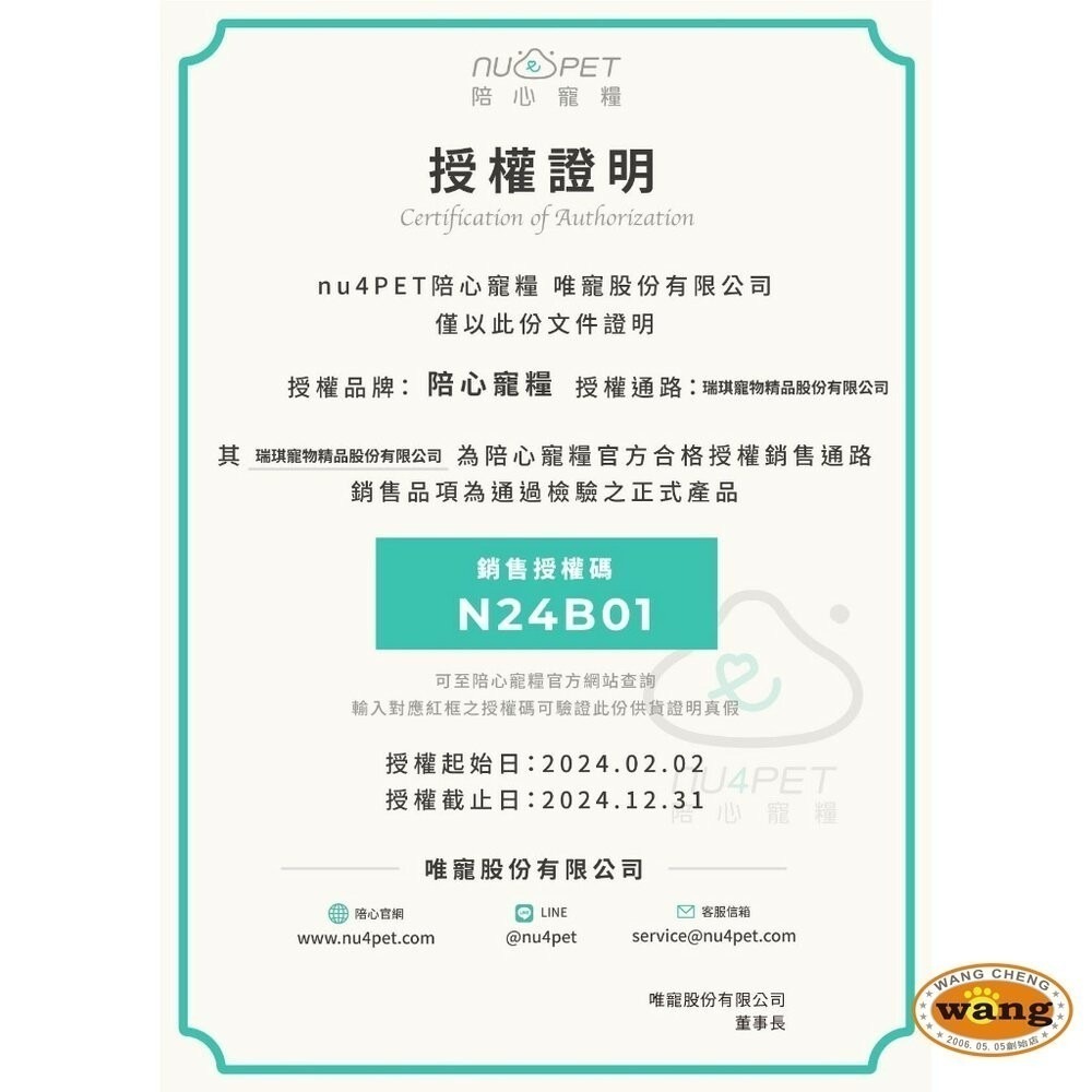 【整箱】NU4PET 陪心寵糧 Super小白主食貓罐 主食罐 貓罐 貓主食 陪心主食罐 貓罐頭『林口旗艦店』-細節圖5