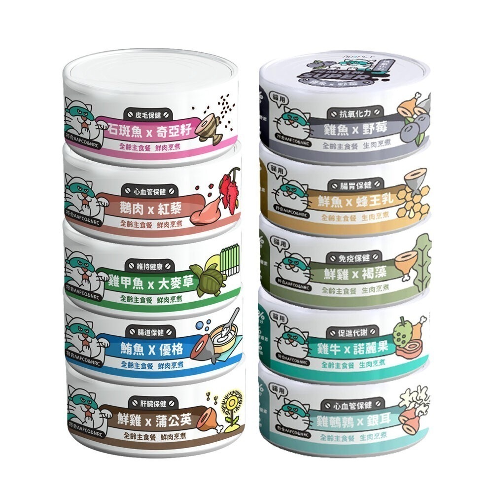 【特價整箱】NU4PET 陪心寵糧 Super小白主食貓罐 主食罐 貓罐 貓主食 陪心主食罐 貓罐頭『林口旗艦店』-細節圖3