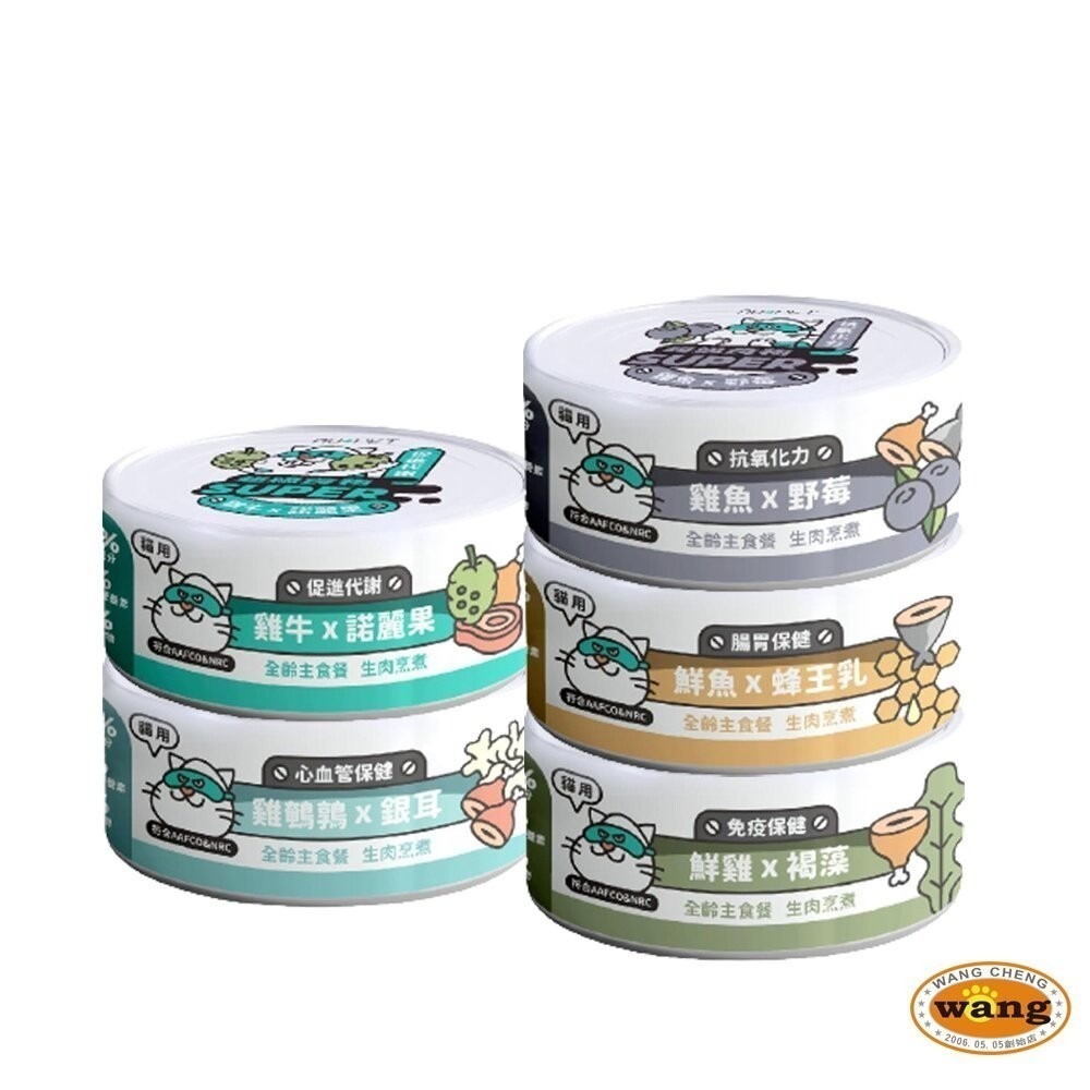 【特價整箱】NU4PET 陪心寵糧 Super小白主食貓罐 主食罐 貓罐 貓主食 陪心主食罐 貓罐頭『林口旗艦店』-細節圖5