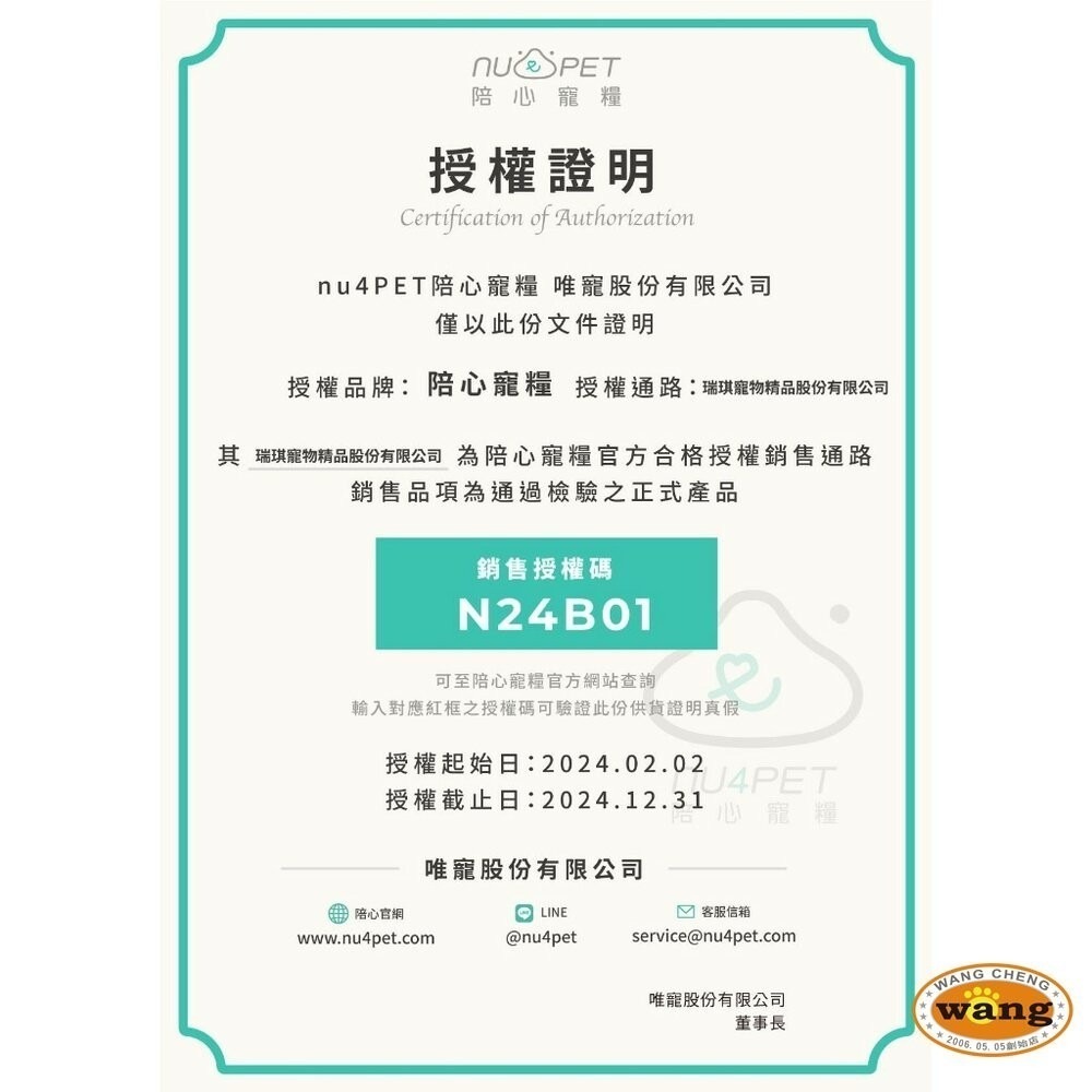 NU4PET 陪心寵糧 黃金乳酪雞 全齡貓無穀低碳凍乾糧 無穀貓糧 貓飼料『林口旗艦店』-細節圖4