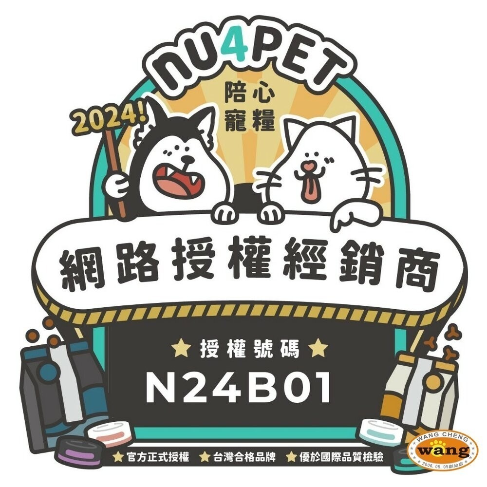 NU4PET 陪心寵糧 無穀低碳狗糧 1KG/2KG/6KG 皮毛 腸道保健 室內犬 狗乾糧 狗主食 狗飼料-細節圖4
