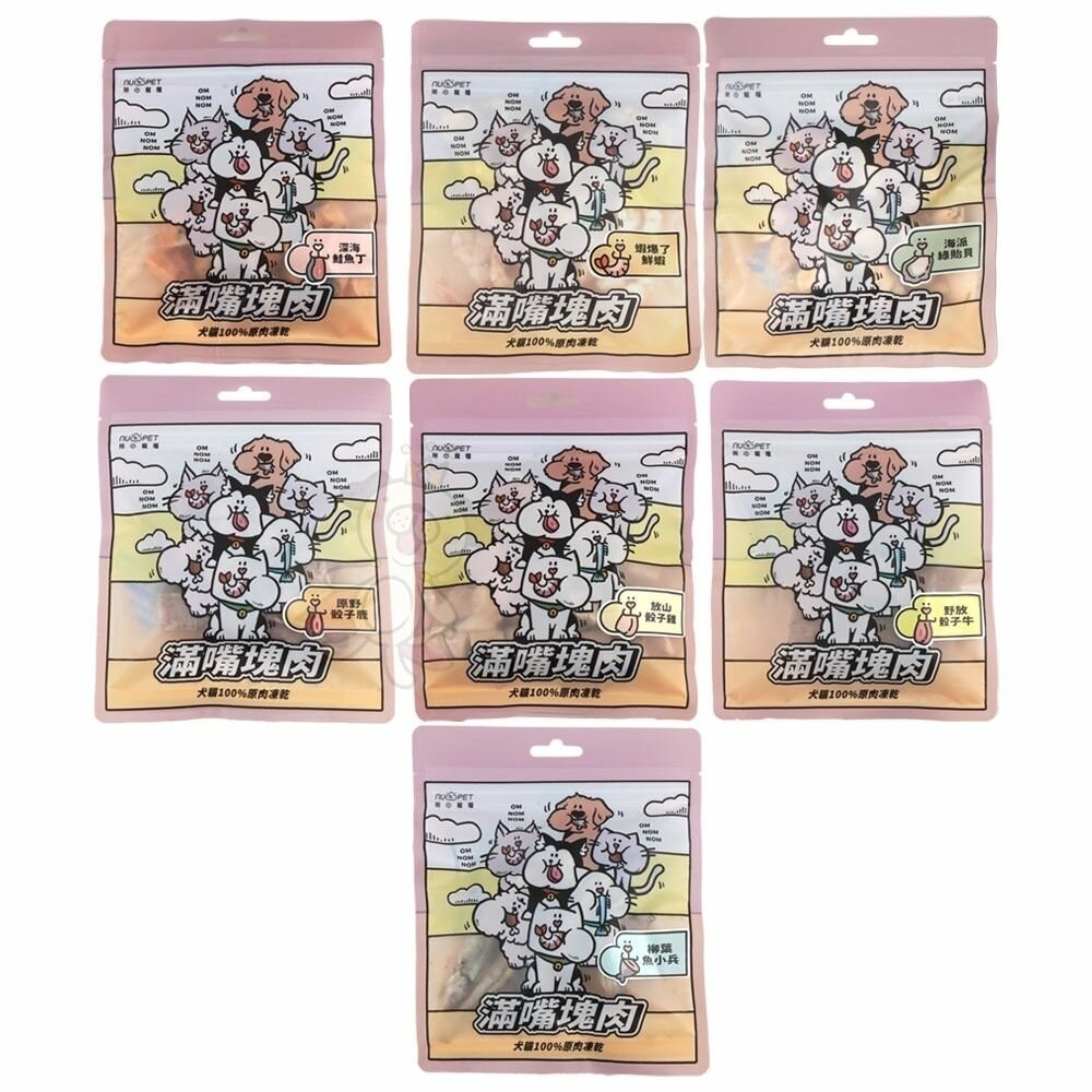 NU4PET 陪心寵糧 犬貓 滿嘴塊肉凍乾 寵物凍乾 凍乾 貓零食 貓凍乾 狗凍乾『林口旗艦店』-細節圖2