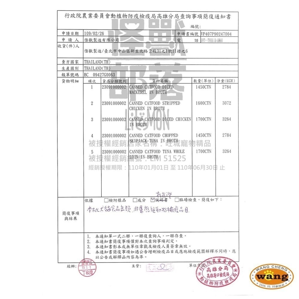 怪獸部落 陪心寵糧 犬貓保養【單包體驗】腸胃保健 益生菌 葉黃素 軟骨素 元氣鐵『林口旗艦店』-細節圖4